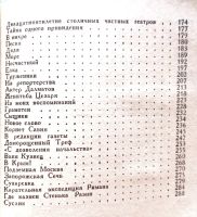 Лот: 23452814. Фото: 5. Гиляровский Владимир - Трущобные...