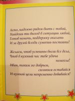 Лот: 5502681. Фото: 3. Открытка с подсказом "Ивану... Сувениры, подарки