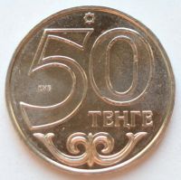 Лот: 6872714. Фото: 2. 50 тенге 2014 год. Казахстан... Монеты