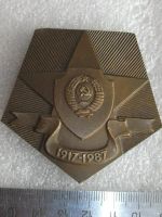Лот: 5887903. Фото: 5. Медаль памятная 70 лет советской...