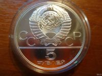Лот: 13335052. Фото: 2. 5 рублей 1977 Олимпиада 1980 Киев. Монеты