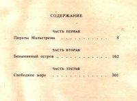 Лот: 13998863. Фото: 3. Луи Жаколио - Грабители морей... Красноярск