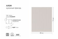 Лот: 24696093. Фото: 2. Фасад шкафа Hoff Хлоя. Кухонная мебель