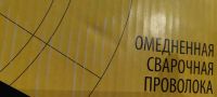 Лот: 20183393. Фото: 5. Сварочная проволока Weldeship...