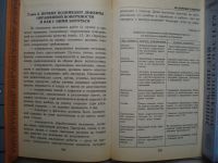 Лот: 19466883. Фото: 7. Книга Мастер - Маляр. 2000 год...