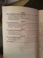 Лот: 10992347. Фото: 2. Искусство быть эгоистом, Сергей... Общественные и гуманитарные науки