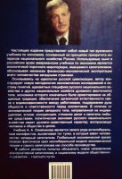 Лот: 17108202. Фото: 2. Олейников Александр - Экономическая... Учебники и методическая литература