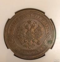 Лот: 13277453. Фото: 4. 5 копеек 1911 года в слабе au58... Красноярск