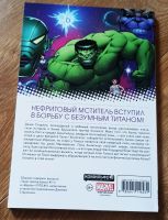 Лот: 16480574. Фото: 2. Комикс - Танос против Халка (Thanos... Литература, книги