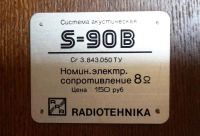 Лот: 8224955. Фото: 5. Radiotehnika S-90B Hi-Fi