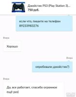 Лот: 9698070. Фото: 3. Джойстик для Play Station 3... Компьютеры, оргтехника, канцтовары