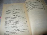Лот: 7313522. Фото: 3. Введение в психоанализ. Лекции... Литература, книги