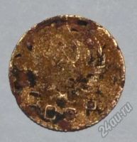 Лот: 12949756. Фото: 2. 1 копейка 1936 (151). Монеты