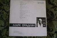 Лот: 14753239. Фото: 2. Марк Фрадкин песни lp. Коллекционирование, моделизм