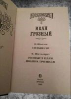 Лот: 10355097. Фото: 2. Николай Шмелев, Константин Шильдкрет... Литература, книги