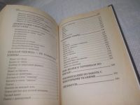 Лот: 25267517. Фото: 3. oz/вбЮ(4092341)Шьем теплые вещи... Литература, книги