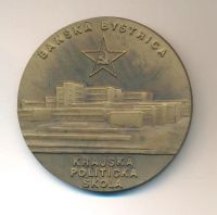 Лот: 23477181. Фото: 2. ЧССР Словакия Медаль Банска-Бистрица... Значки, медали, жетоны