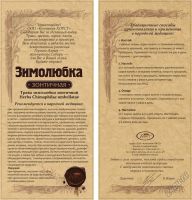 Лот: 5882230. Фото: 2. Зимолюбка зонтичная. Красота и здоровье