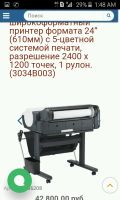 Лот: 12336172. Фото: 4. Рабочий.Canon image prograf ipf605... Красноярск