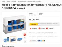 Лот: 20673424. Фото: 2. Набор настольный пластиковый 4... Канцелярские и офисные товары