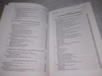 Лот: 25856647. Фото: 10. озю,вбр(5092301) Фроули Давид...