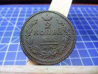 Лот: 12135249. Фото: 2. 2 копейки 1828 г ам. КМ . Монеты
