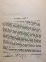 Лот: 17900951. Фото: 5. 15. Приключения. Фантастика