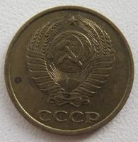 Лот: 8263818. Фото: 2. СССР 2 копейки 1984. Монеты