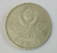 Лот: 17279508. Фото: 2. Монета 1 рубль СССР - 20 лет победы... Монеты
