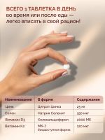 Лот: 25681869. Фото: 4. Витаминный комплекс D3+K2+Цинк... Красноярск