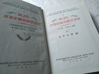 Лот: 7501974. Фото: 3. (209233)М. Ю. Лермонтов. Собрание... Красноярск