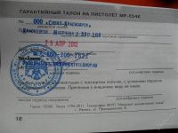 Лот: 1949395. Фото: 3. Кто хочет стать полиционером... Спортивные товары