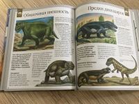Лот: 12048563. Фото: 4. Книга динозавры. Красноярск