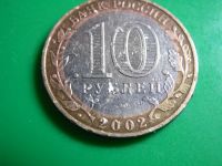 Лот: 8565013. Фото: 2. Древние города - Дербент. Монеты