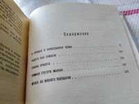 Лот: 18483771. Фото: 4. Шапошникова В. Встречи на земле... Красноярск