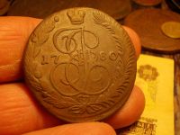 Лот: 15232512. Фото: 4. Отличные 5 копеек 1780 года, ЕМ... Красноярск