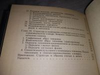 Лот: 18732117. Фото: 3. Томахин, Г.Д. Америка через американизмы... Литература, книги