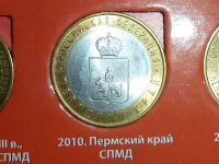 Лот: 5385090. Фото: 2. 10 рублей Пермский край. Монеты