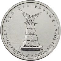 Лот: 8633931. Фото: 3. 2 и 5 и 10 рублей банка России... Коллекционирование, моделизм