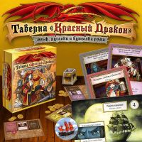 Лот: 14614593. Фото: 9. Таверна «Красный Дракон»: Эльф...