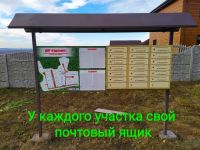 Лот: 14961340. Фото: 7. Участок 10 сот