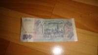 Лот: 4258412. Фото: 2. 100 рублей банкнота 1993 года. Банкноты