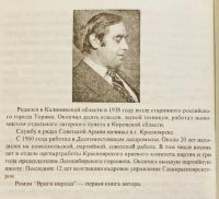 Лот: 21101264. Фото: 2. Книга «Враги народа». Литература, книги