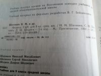 Лот: 6611406. Фото: 4. Н.М.Шахмаев,С.Н.Шахмаев,Д.Ш.Шодиев... Красноярск