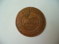 Лот: 15654532. Фото: 3. 3 копейки 1883г. Коллекционирование, моделизм