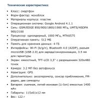Лот: 20839498. Фото: 3. Смартфон Alcatel One Touch 4030D. Красноярск