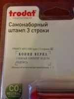 Лот: 15942802. Фото: 3. Trodat 4911/DB typo самонаборный... Компьютеры, оргтехника, канцтовары