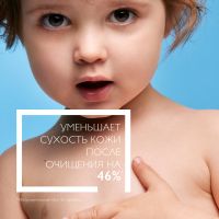 Лот: 23989407. Фото: 5. Ля Рош-Позе Липикар АР+ масло...