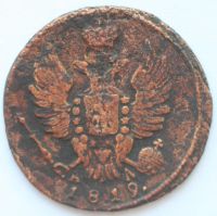 Лот: 6851743. Фото: 2. 1 копейка 1819 год. КМ АД. Монеты