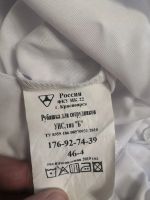 Лот: 18770722. Фото: 2. Рубашка для сотрудников белая. Мужская одежда